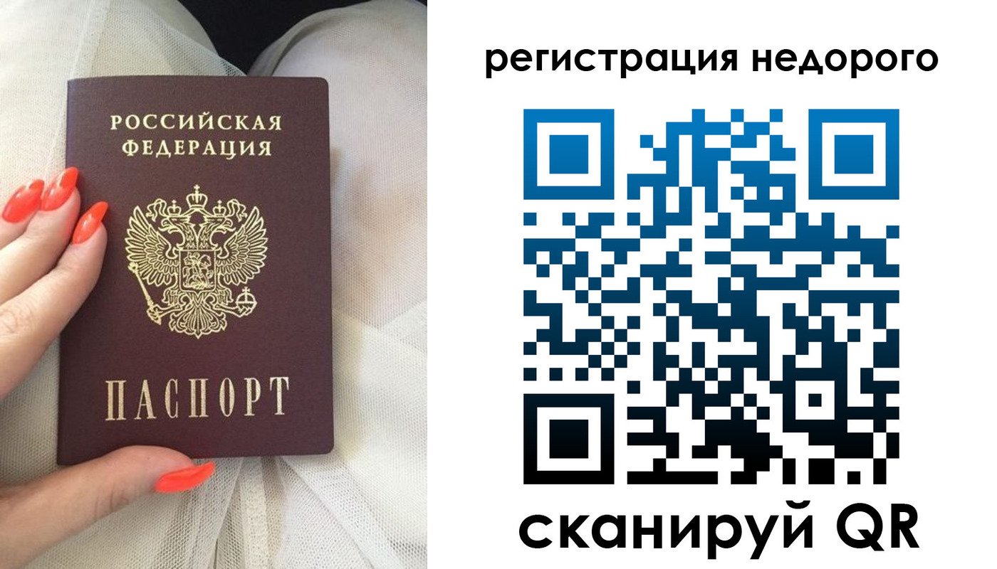 прописка регистрация в Судогде