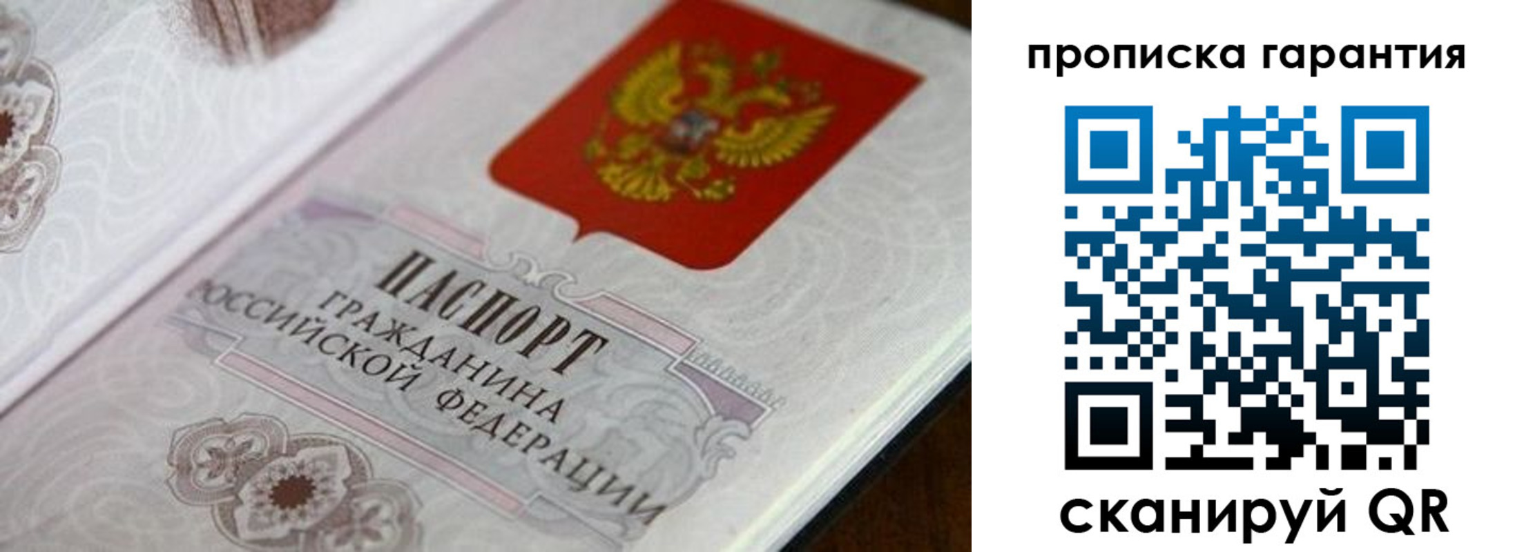 прописка законно в Судогде