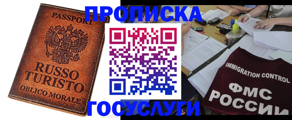 прописка в квартире в Судогде