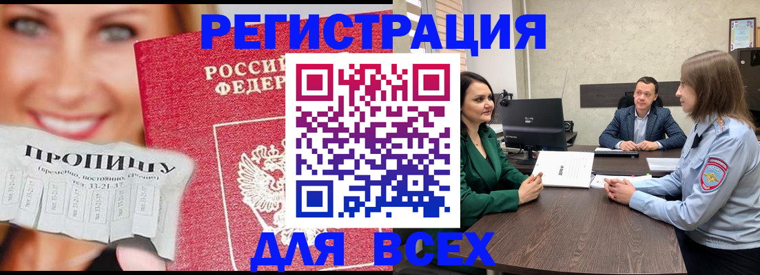 прописка иностранных граждан в Судогде