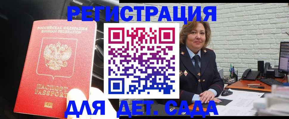 регистрация для дет. сада в Судогде