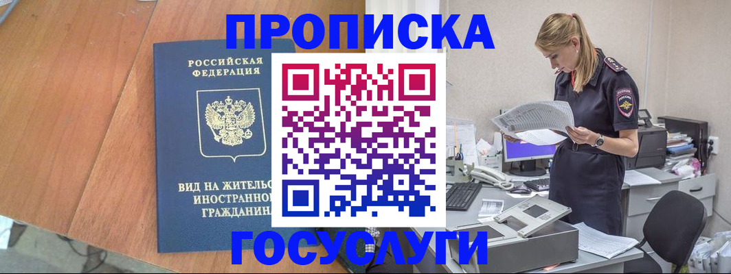 временная регистрация в Судогде