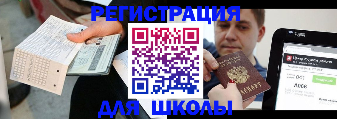 временная прописка в Судогде