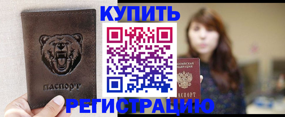 прописка от собственника в Судогде