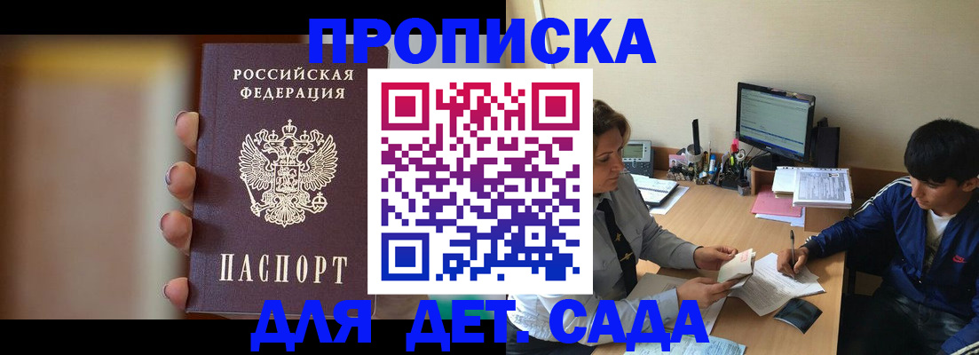 прописка гарантия в Судогде