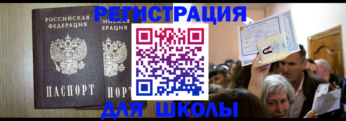 временная регистрация купить в Судогде