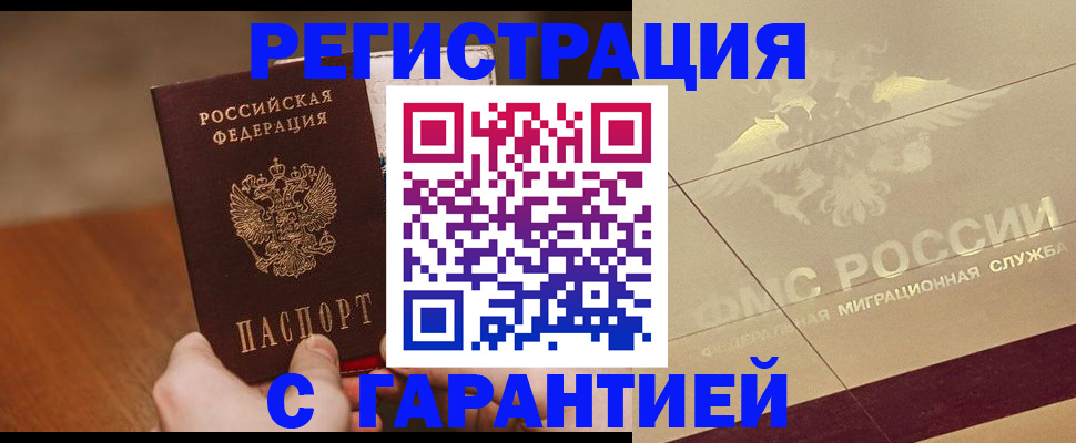 временная регистрация собственник в Судогде