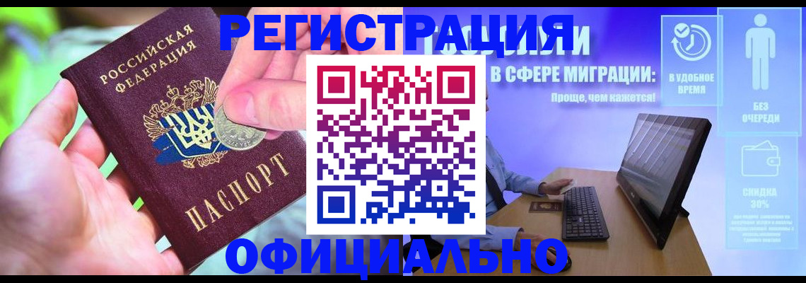 прописка для работы в Судогде