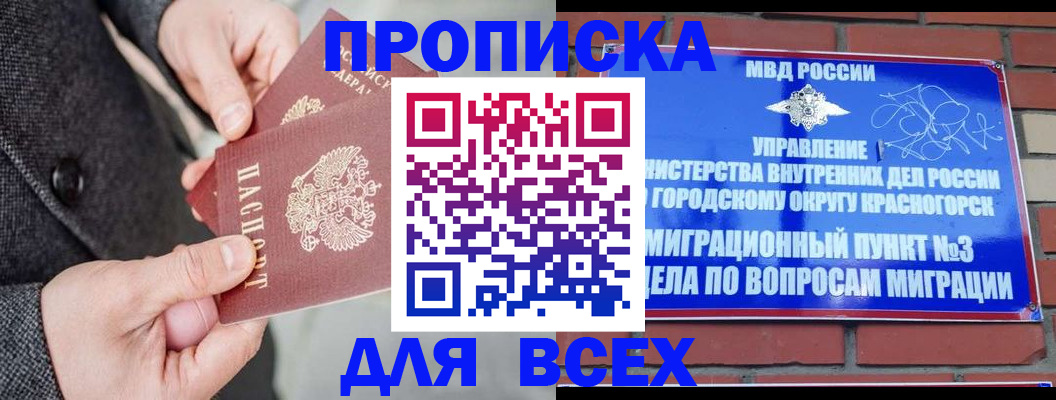 прописка гарантия в Судогде