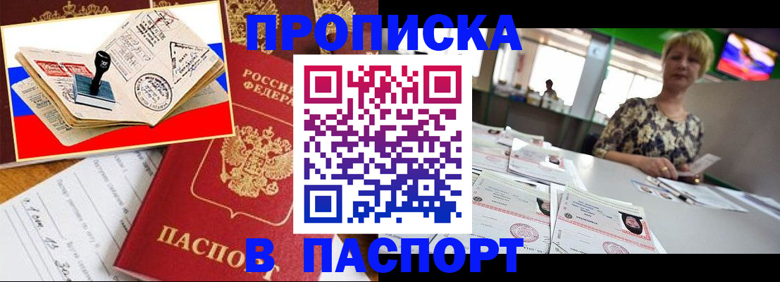 прописка иностранных граждан в Судогде